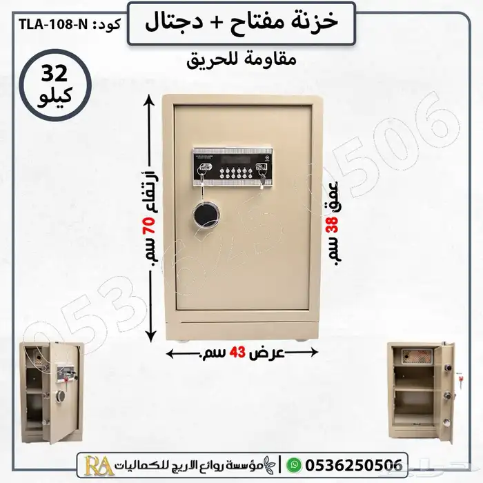 خزنة تجوري مفتاح ديجتال 2