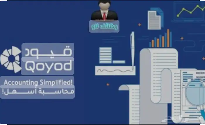 برنامج محاسبي يدعم ضريبة القيمة المضافة VAT 1