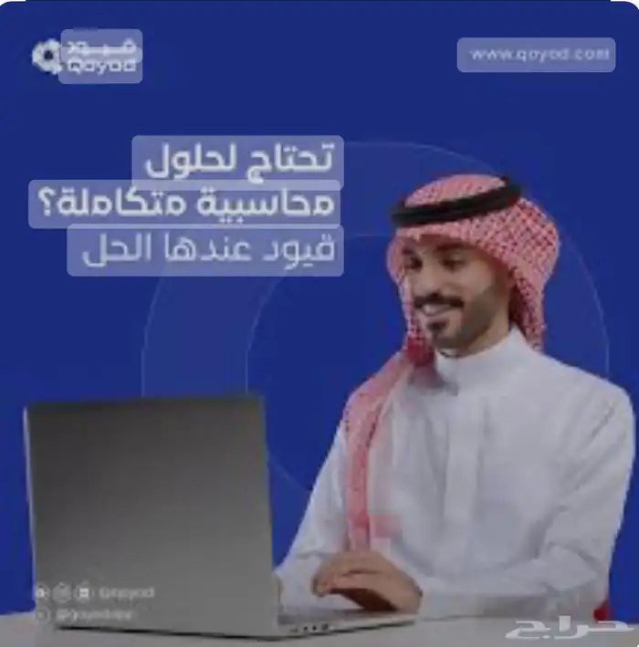 برنامج محاسبي يدعم ضريبة القيمة المضافة VAT 3