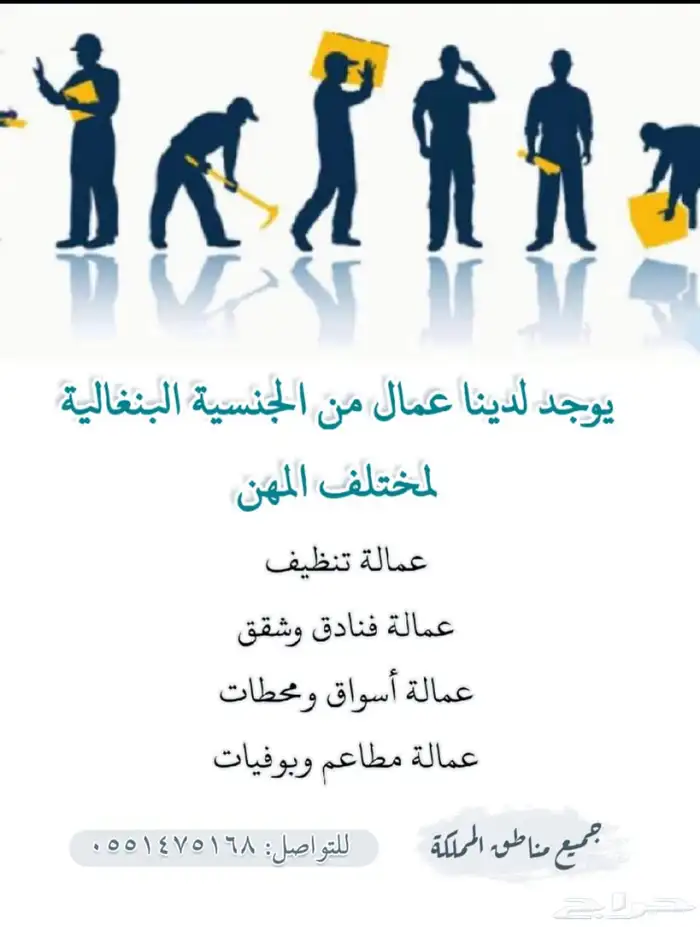 بنقاليه عمال 0