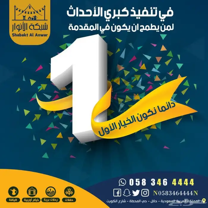 تأجير خيام اوروبية جميع المقاسات 5