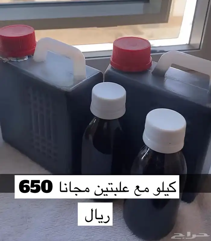 عرض يوم التأسيس الزيت الافغاني الخام 1