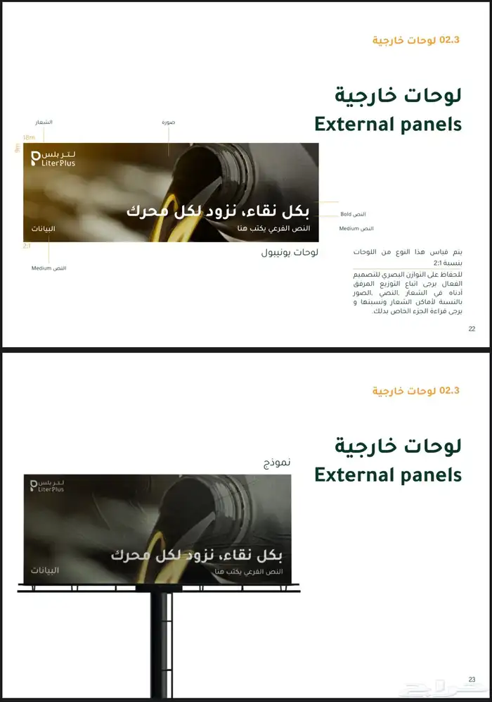 تصميم شعار و الهوية البصرية 2