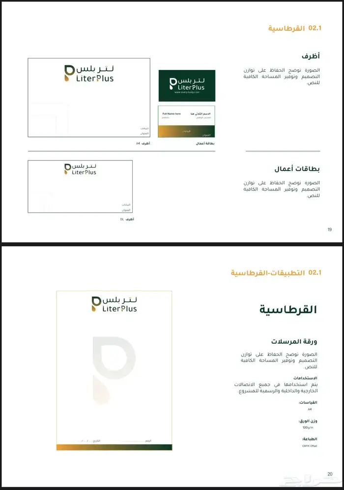 تصميم شعار و الهوية البصرية 1