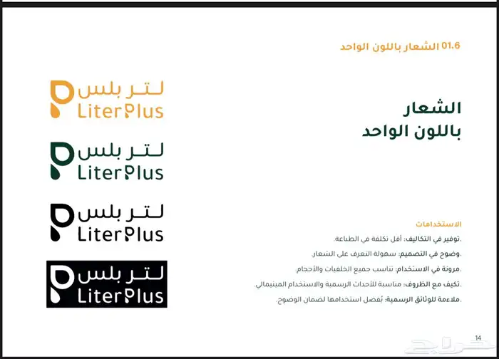 تصميم شعار و الهوية البصرية 4