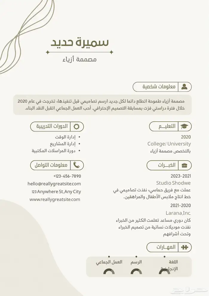تصميم cv احترافي - سيره ذاتيه تنفيذ فوري 18