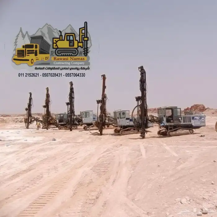 شنيور شنيورات حفر شركة رواسي نماص للمقاولات العامة 23