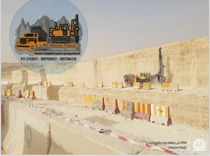 شنيور شنيورات حفر شركة رواسي نماص للمقاولات العامة 22