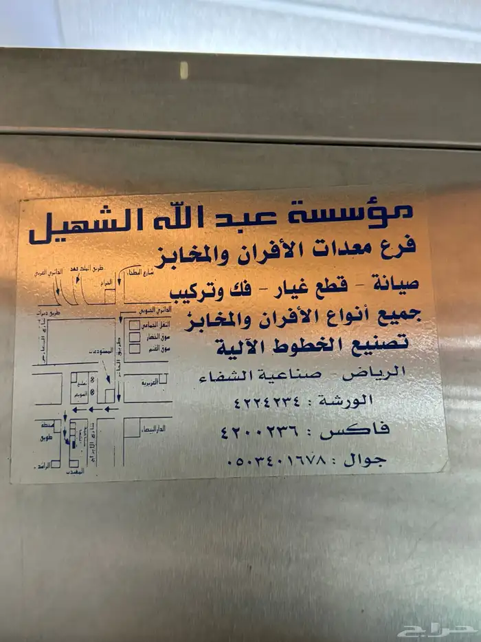 فرن مطاعم كهربائي كبير 8 اطباق 14