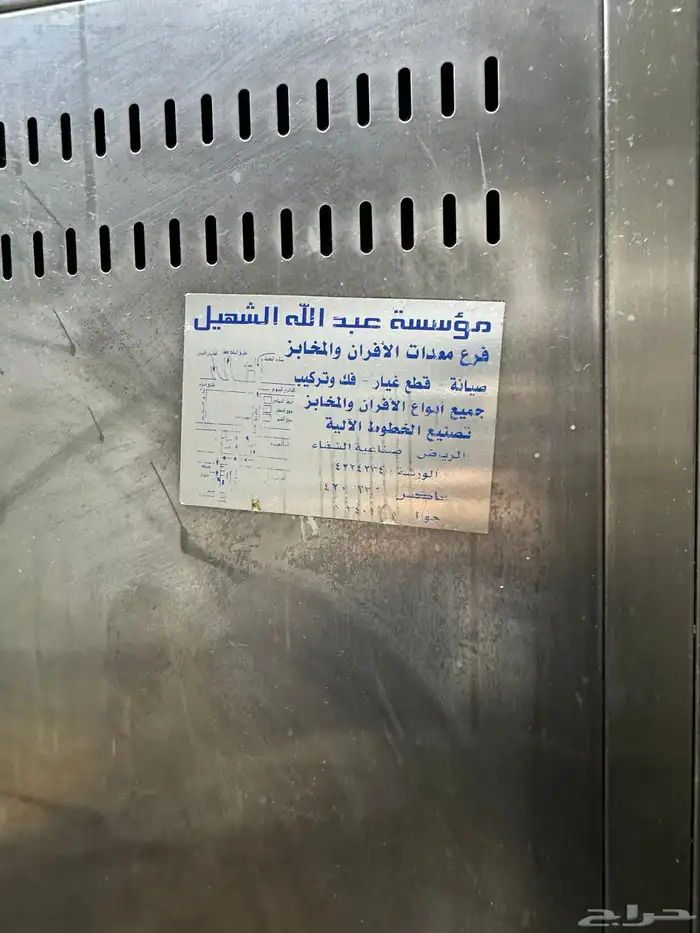 فرن مطاعم كهربائي كبير 8 اطباق 12