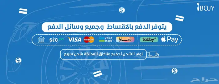 قطع غيار هوندا اكورد اقساط تابي وتمارا توصيل ارامكس 7