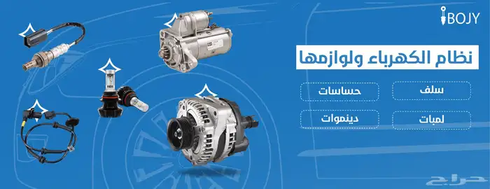 قطع غيار هوندا اكورد اقساط تابي وتمارا توصيل ارامكس 8