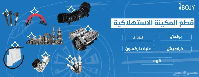 قطع غيار هوندا اكورد اقساط تابي وتمارا توصيل ارامكس 10