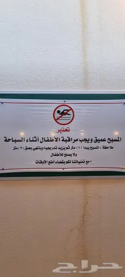 استراحه الوعد نهايه الامام مسلم ت 8 15