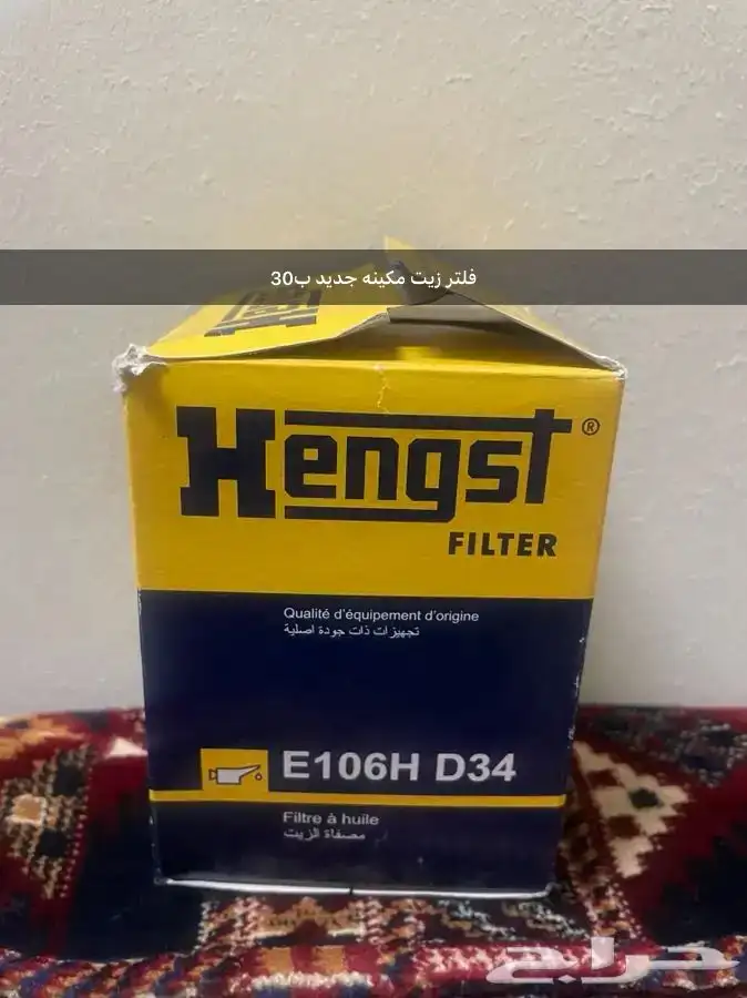 للبيع اغراض منوعه 13