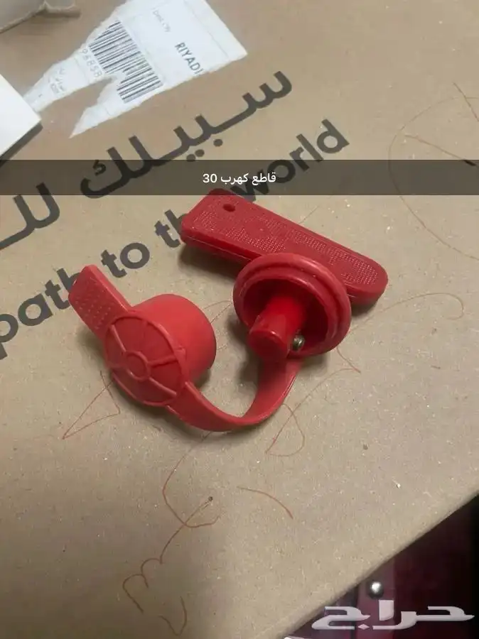 للبيع اغراض منوعه 8