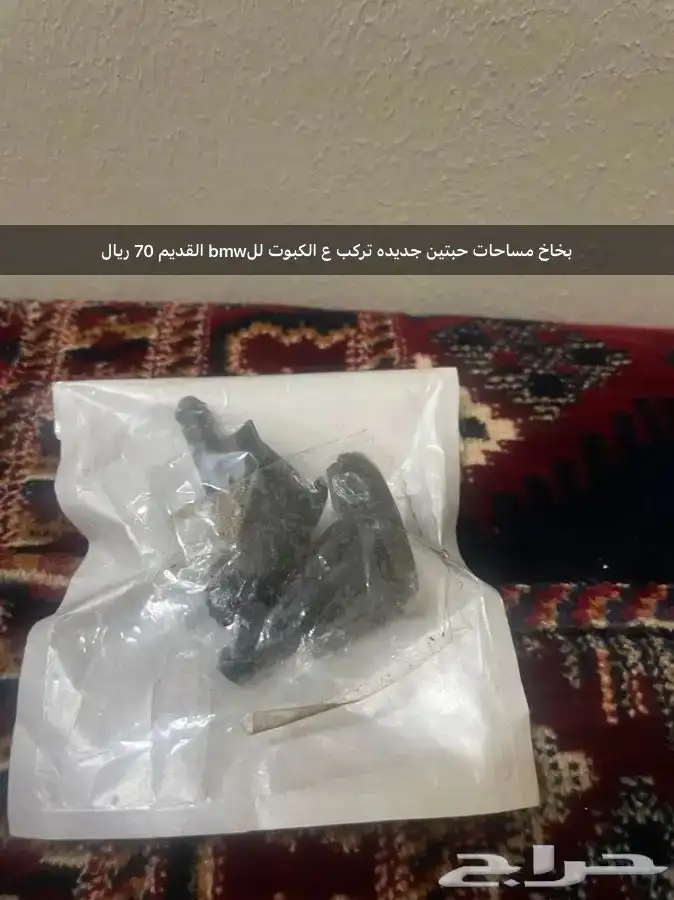 للبيع اغراض منوعه 12