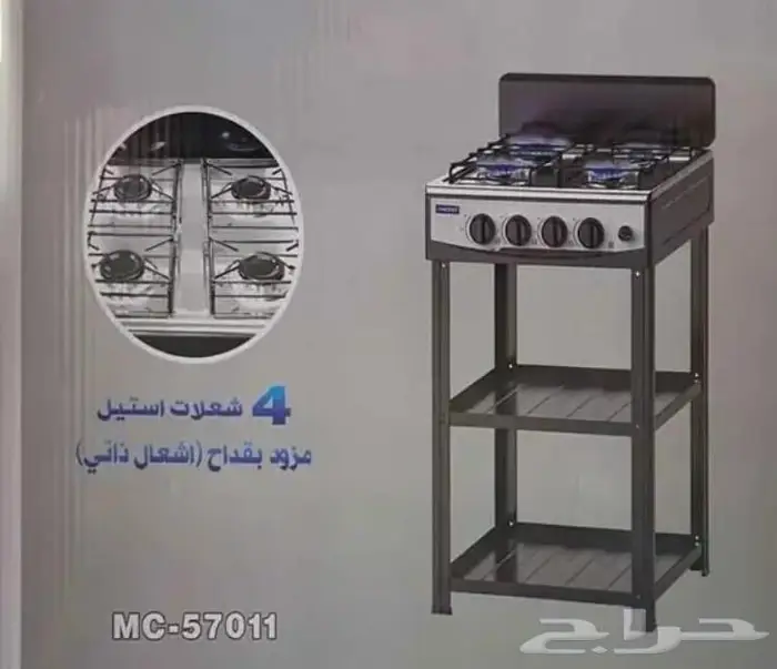 موقد غاز 0