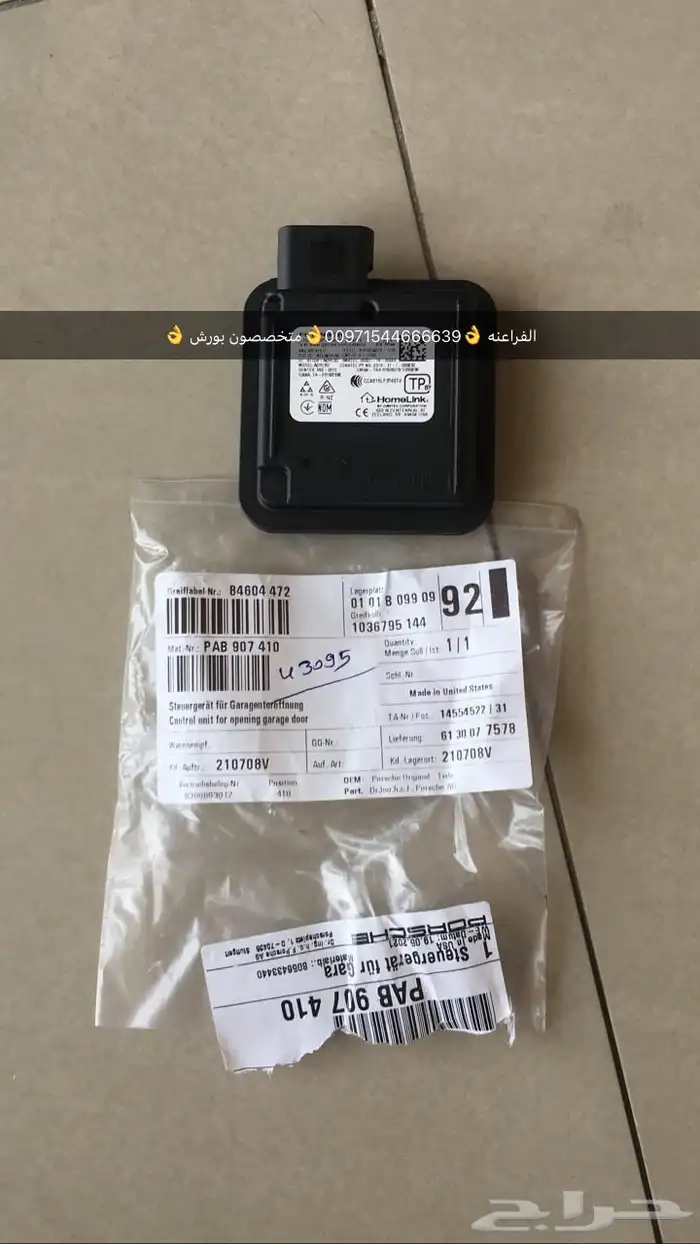 قطع غيار بورش اودي بنتلي فولكس فاكين بالامارات 21