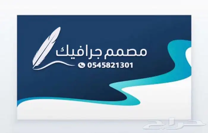 مصمم جرافيك صور وفيديوهات 0