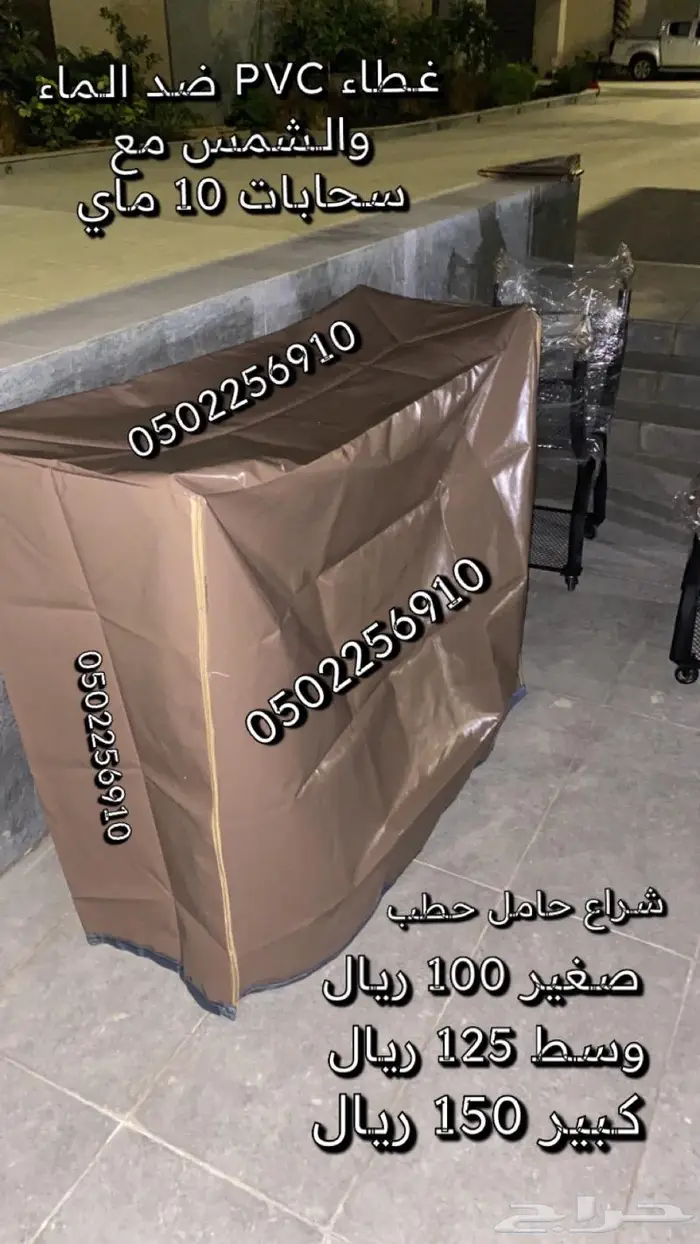 حامل حطب توصيل سريع الرياض 4