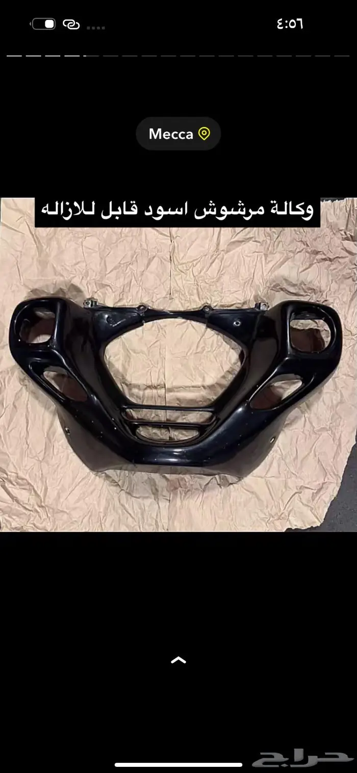 قولدوينق اكسسوارات وقطع غيار 5