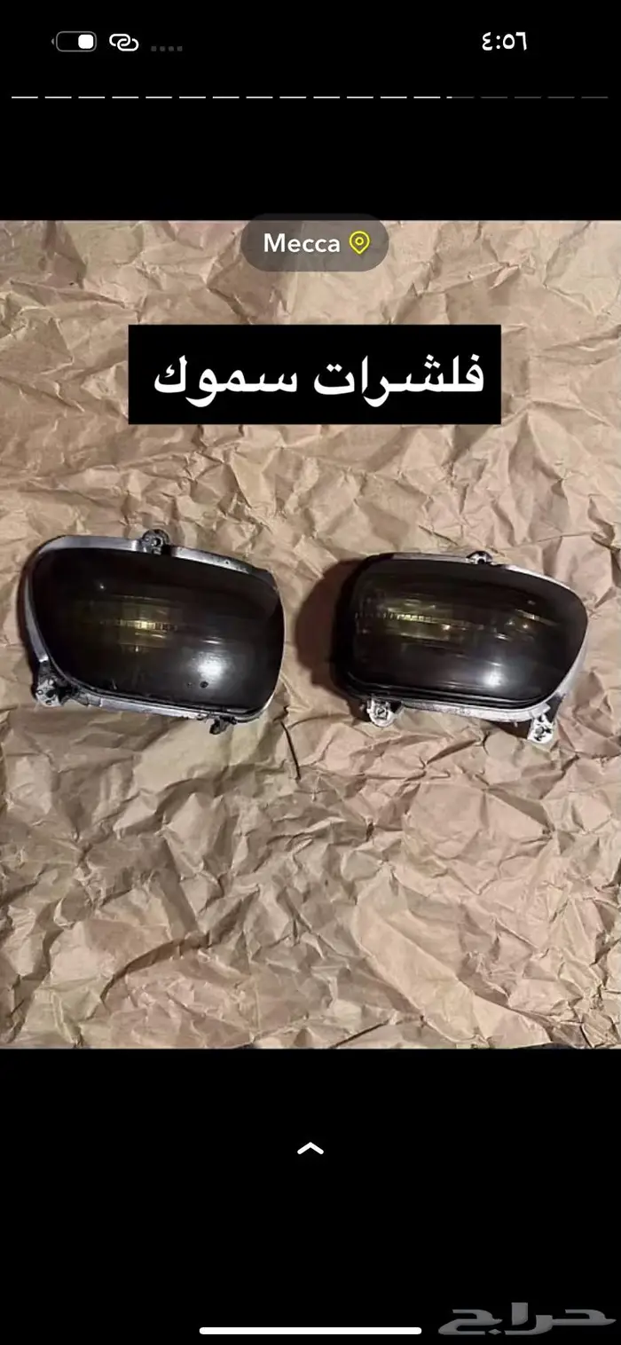 قولدوينق اكسسوارات وقطع غيار 8