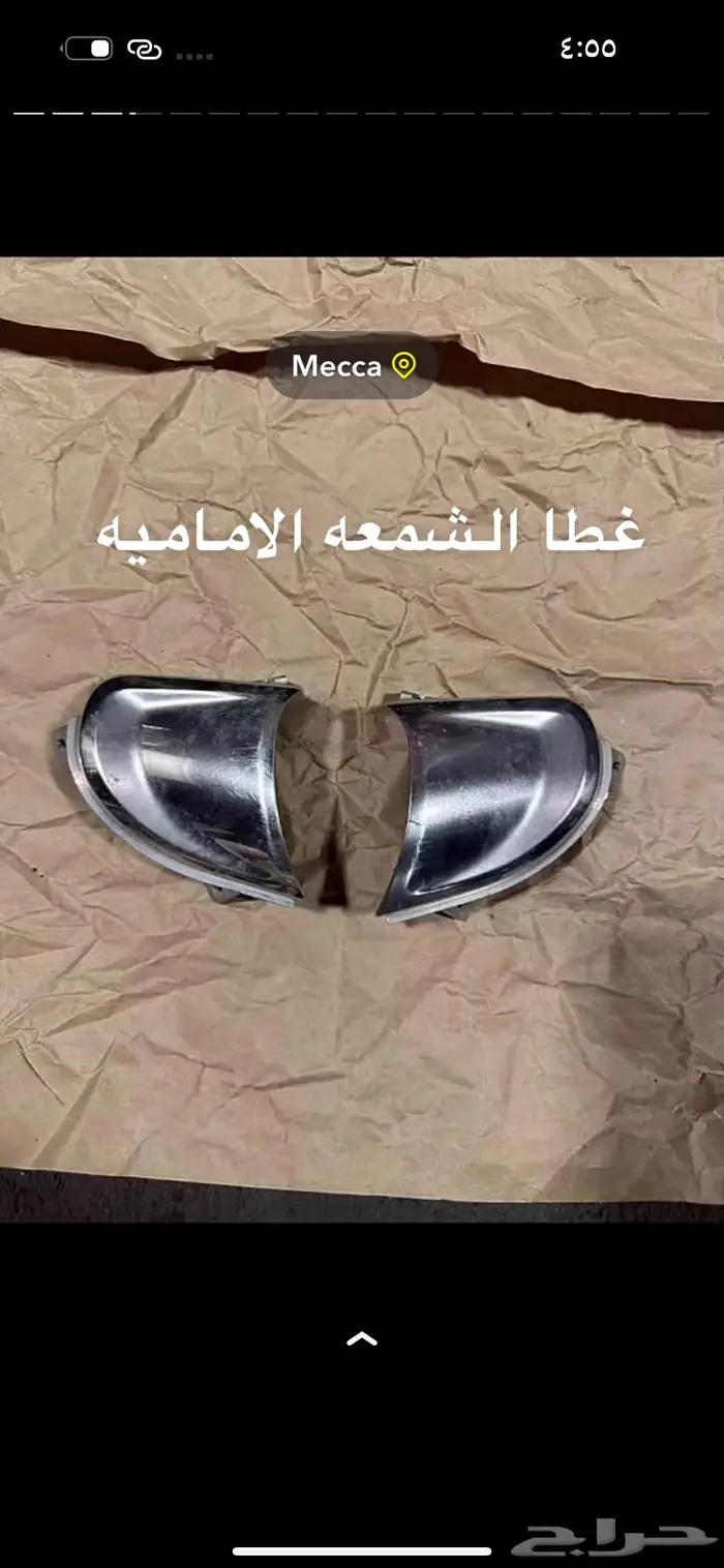 قولدوينق اكسسوارات وقطع غيار 9