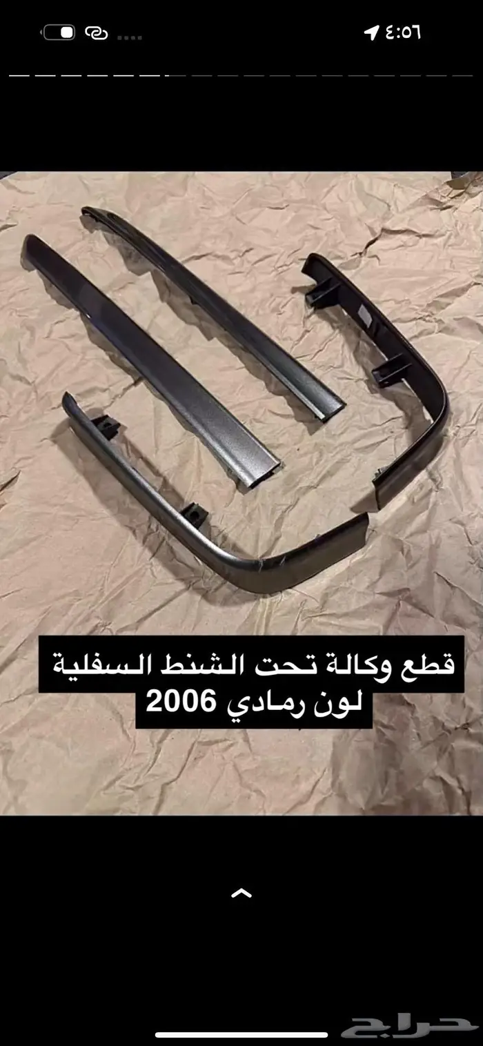 قولدوينق اكسسوارات وقطع غيار 10