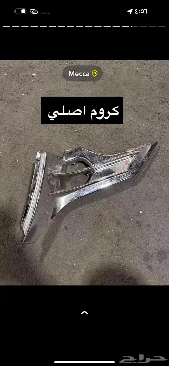 قولدوينق اكسسوارات وقطع غيار 11