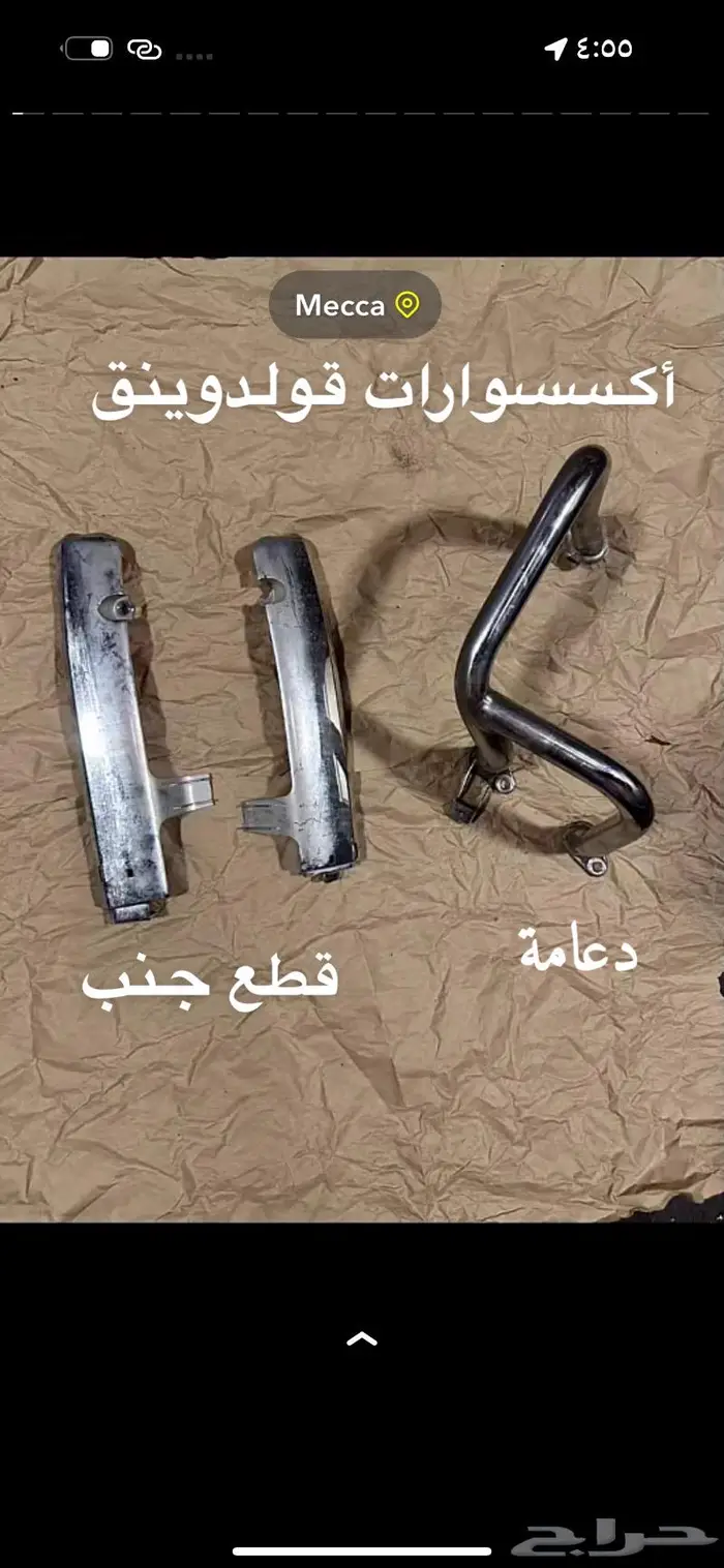 قولدوينق اكسسوارات وقطع غيار 3