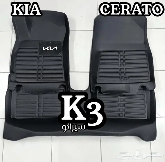 دعاسات كادينزا قوالب 5D كيا الحق العرض خصم 100ريال 96