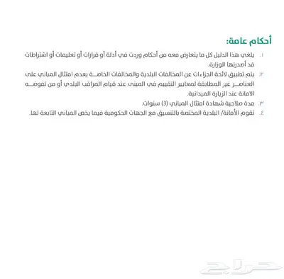 امتثال المباني ( التشوة البصري ) 0