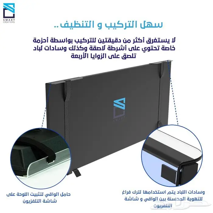 حماية شاشة التلفزيون 5
