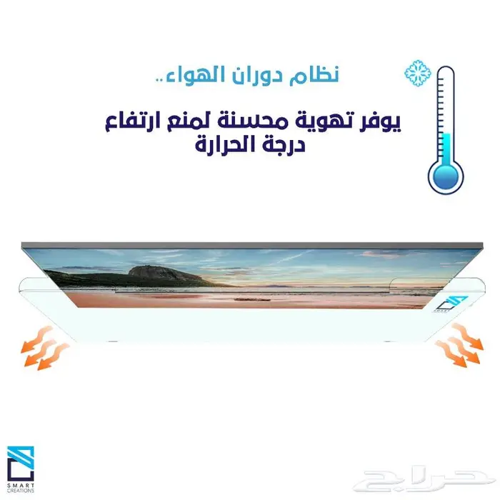 واقي حامي درع التلفزيون الاصلي 4