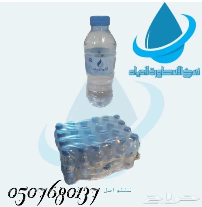 توصيل مياه للمساجد ومنازل وغيرها توصيل مجاني َمياه اكويا 5