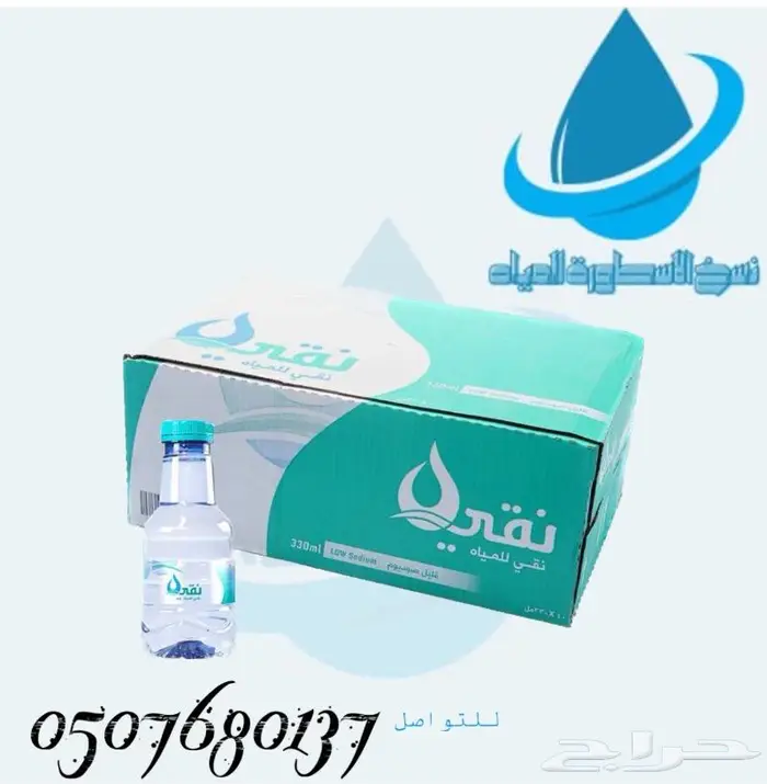 توصيل مياه للمساجد ومنازل وغيرها توصيل مجاني َمياه اكويا 4