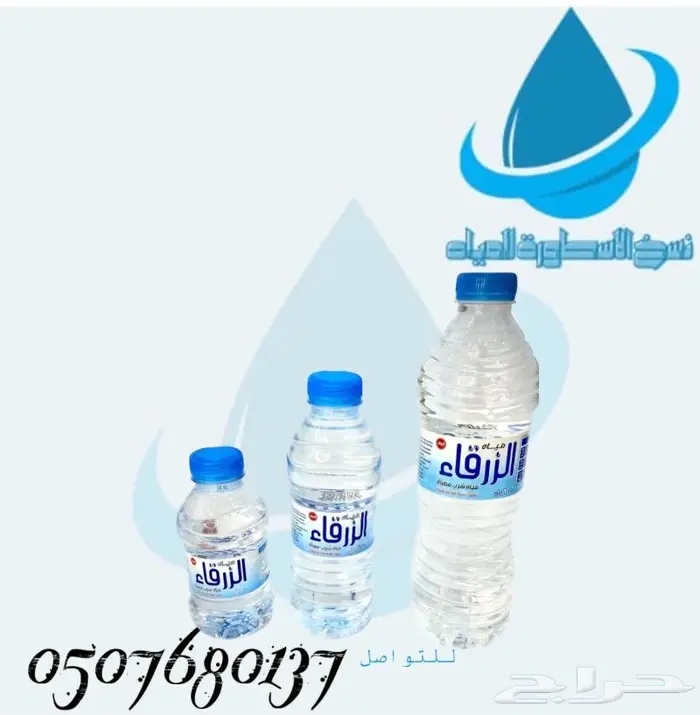 توصيل مياه للمساجد ومنازل وغيرها توصيل مجاني َمياه اكويا 14
