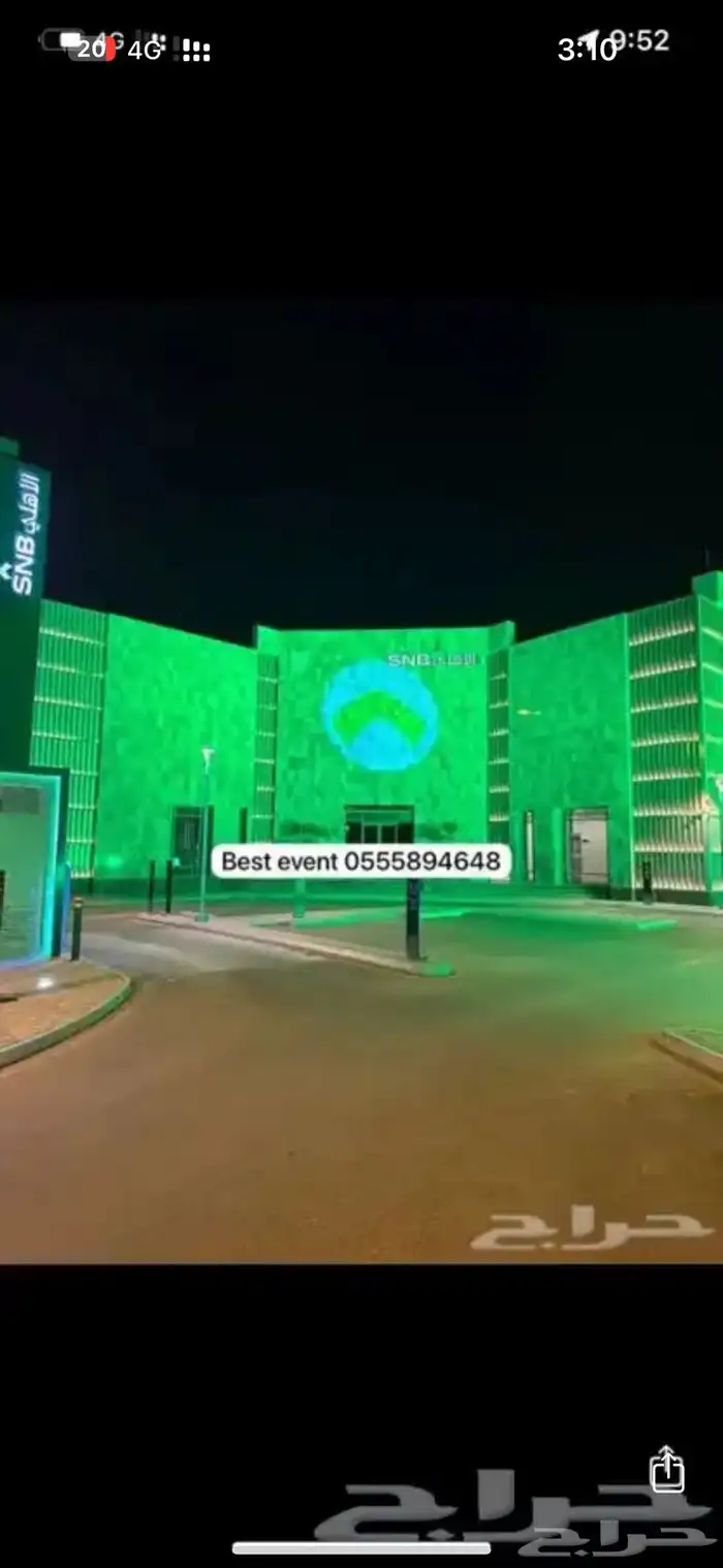 اضاءة يوم التاسيس للمحلات 4