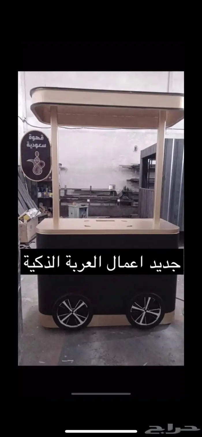 عربات ستيشن بوث بوثات ومعارض 0