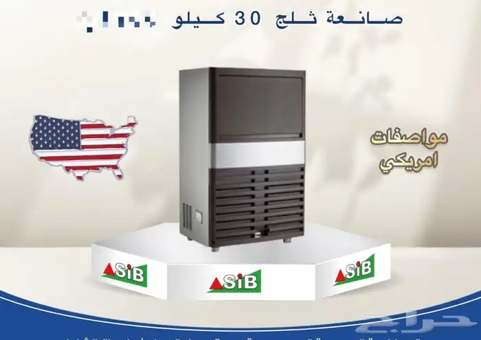 صانعات ثلج مواصفات امريكي صناعة صينية 0