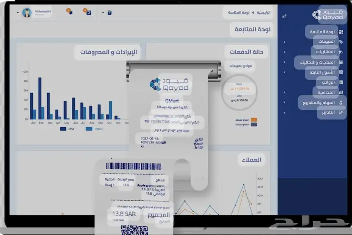 برنامج محاسبي يدعم ضريبة القيمة المضافة VAT 2