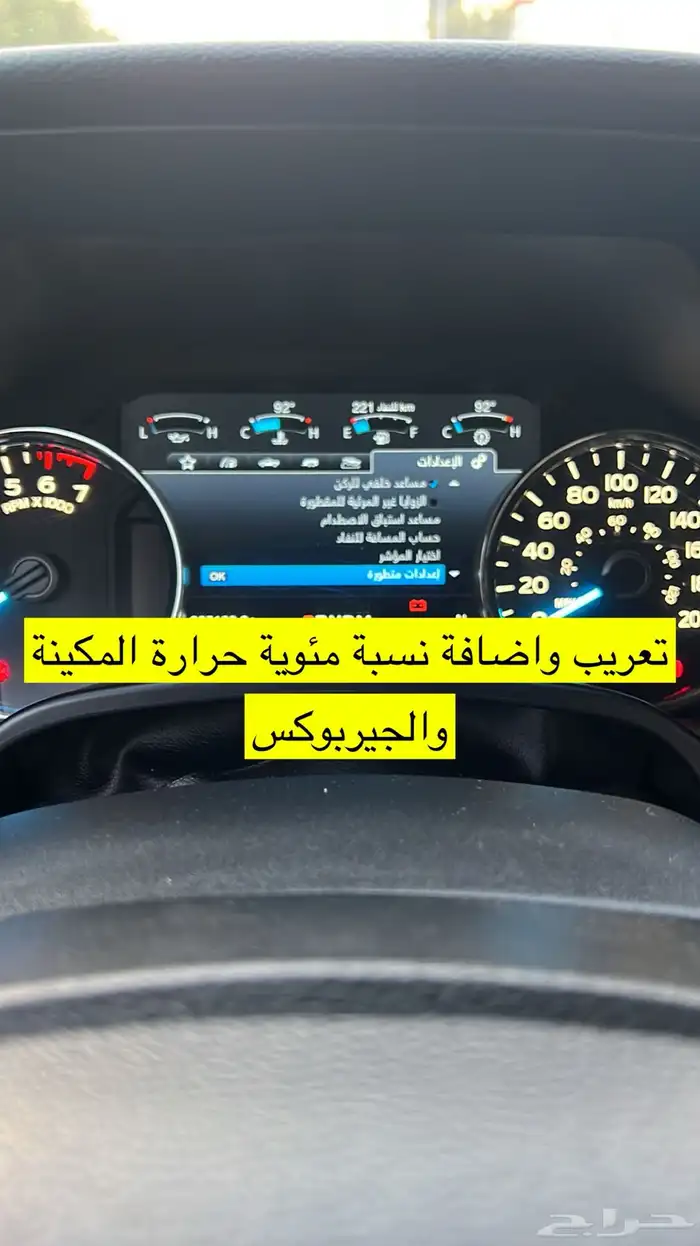 مفتاح ومثبت سرعة فورد تورس 2023 21