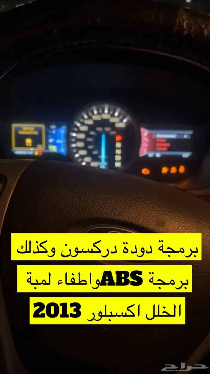 مفتاح ومثبت سرعة فورد تورس 2023 15