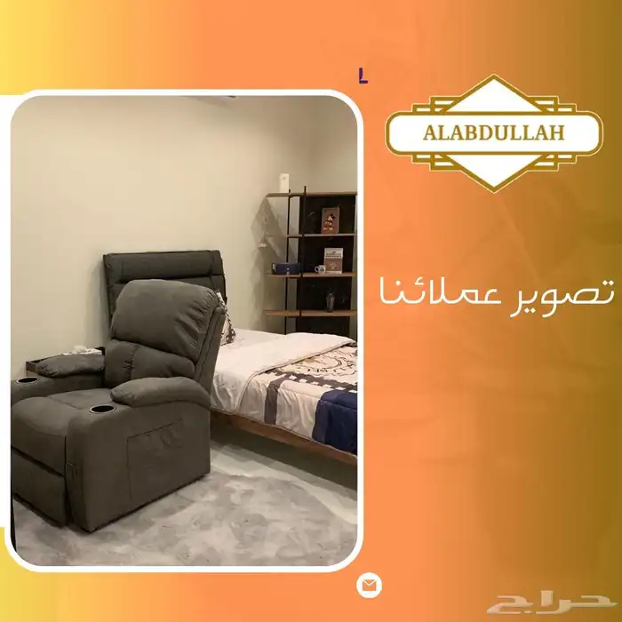 كرسي راحه خصم يوم التأسيس 12