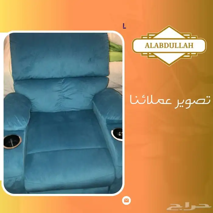 كرسي راحه خصم يوم التأسيس 7