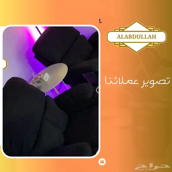 كرسي راحه خصم يوم التأسيس 9