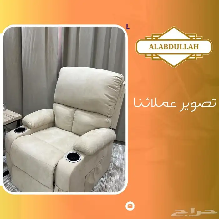 كرسي راحه خصم يوم التأسيس 1