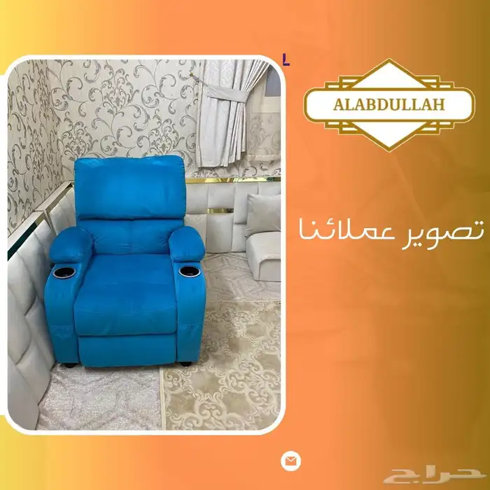 كرسي راحه خصم يوم التأسيس 6