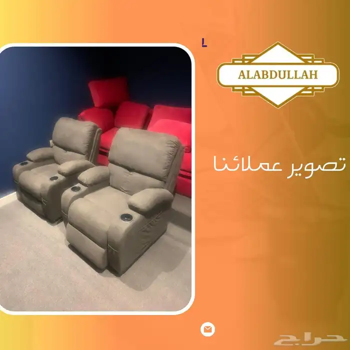 كرسي راحه خصم يوم التأسيس 3